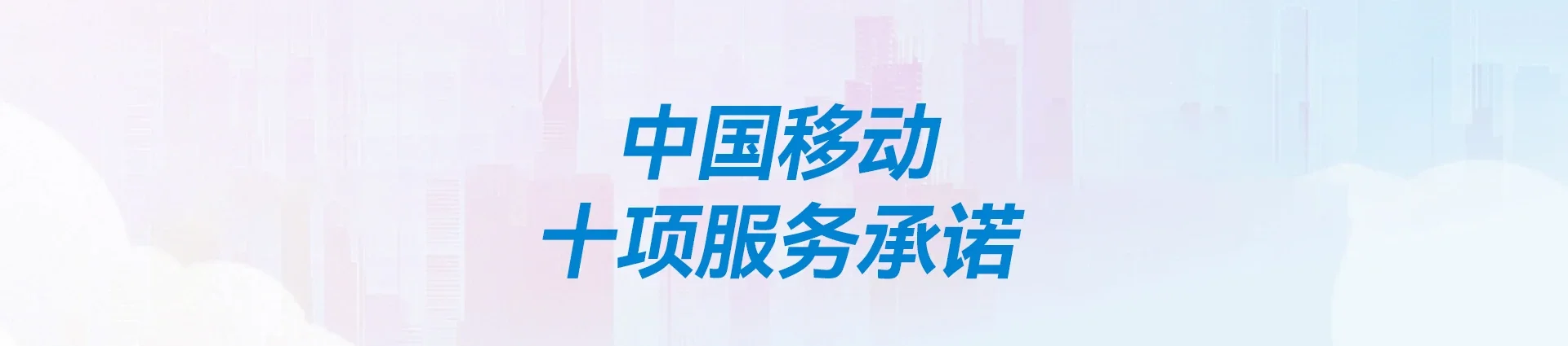 宜黄县移动宽带