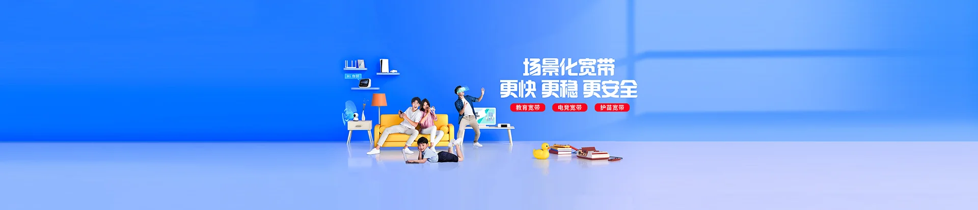 宜黄县移动宽带